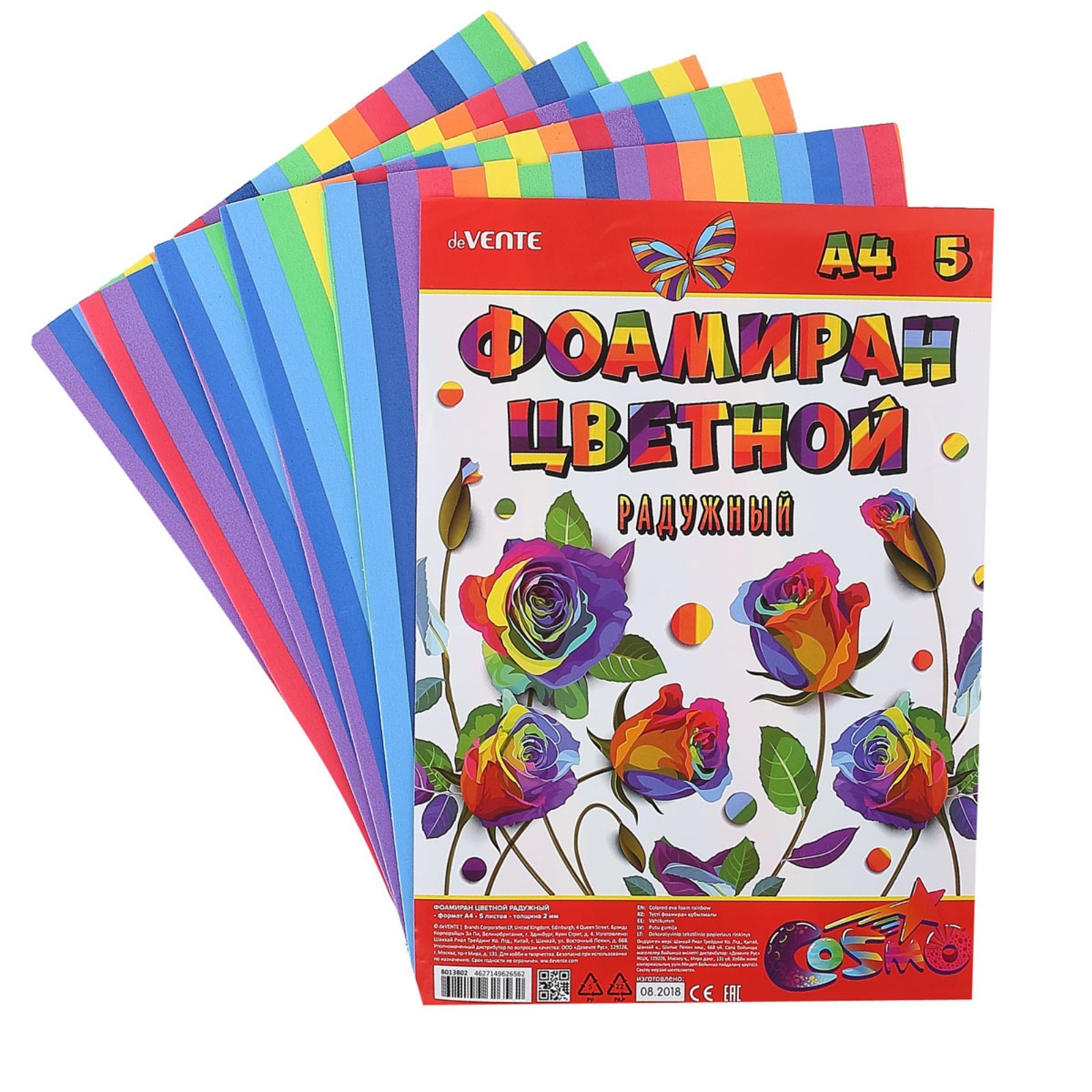 Фоамиран А4 5л 5цв 2мм радужный ассорти deVENTE 8013802 97₽