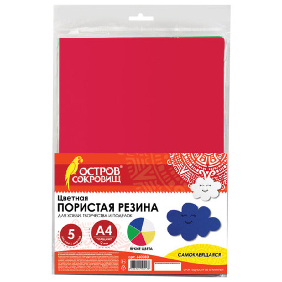 

Фоамиран А4 5л 5цв 2мм самоклеящийся яркий ассорти Остров сокровищ 660080