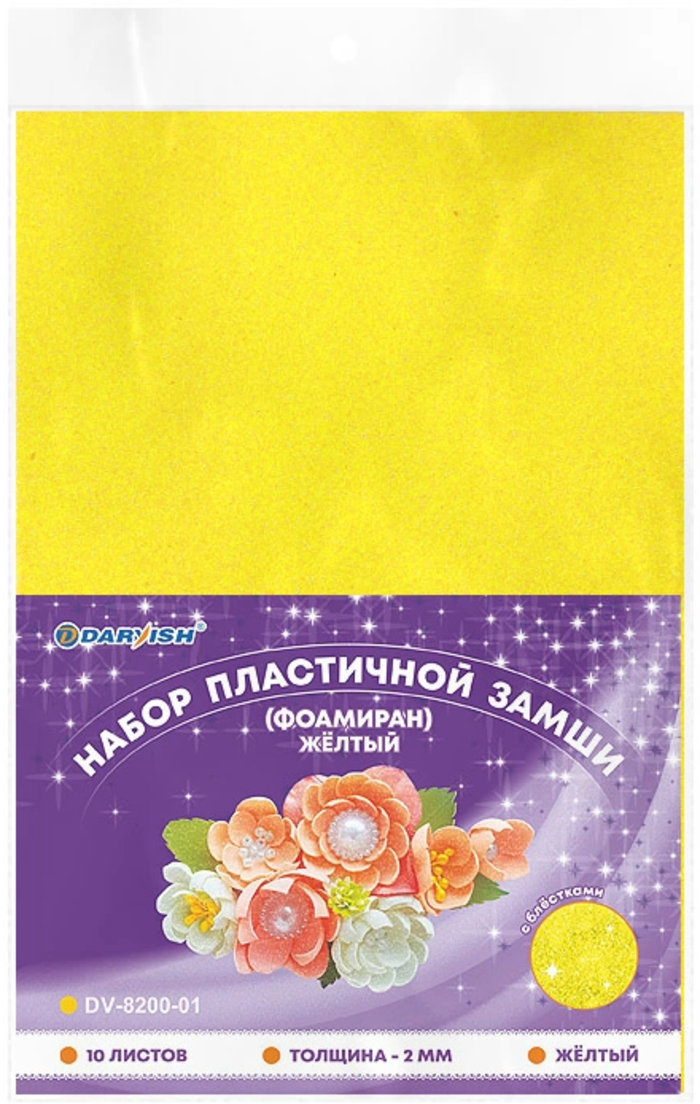 

Фоамиран А4 10л 1цв 2мм с блестками желтый DARVISH DV-8200-01