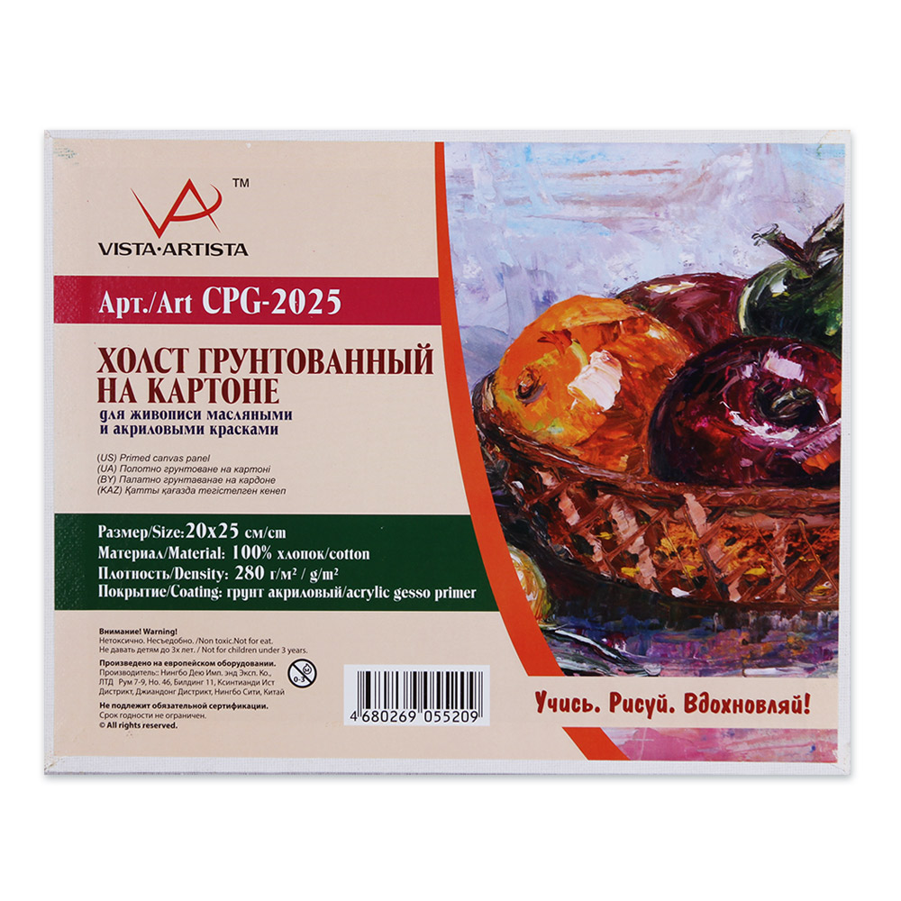 

Холст 20х25см на картоне акрил.грунт хлопок мелкое зерно VISTA-ARTISTA CPG -2025