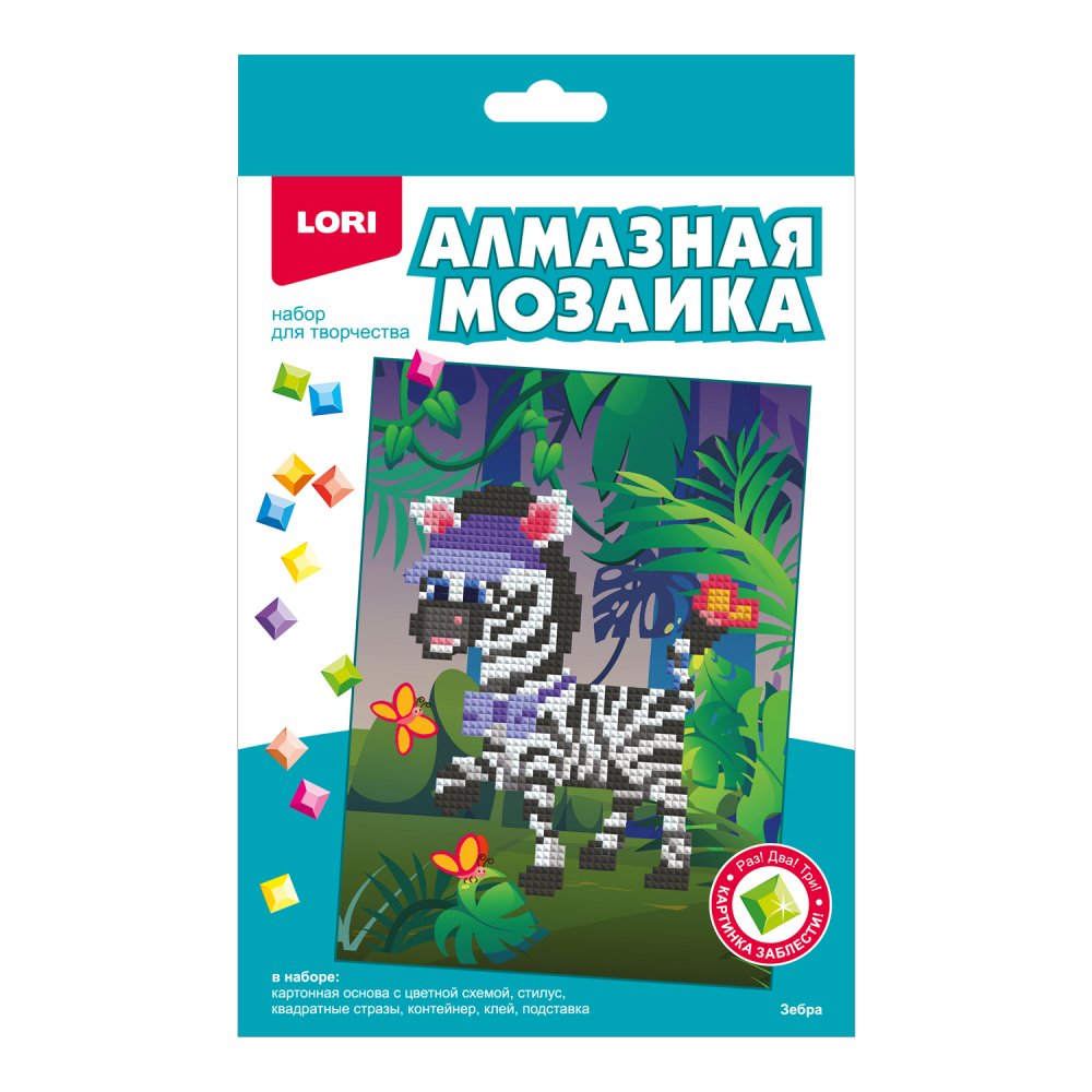 

Мозаика алмазная 15х20см детская Зебра