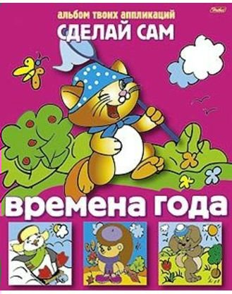 

Времена года