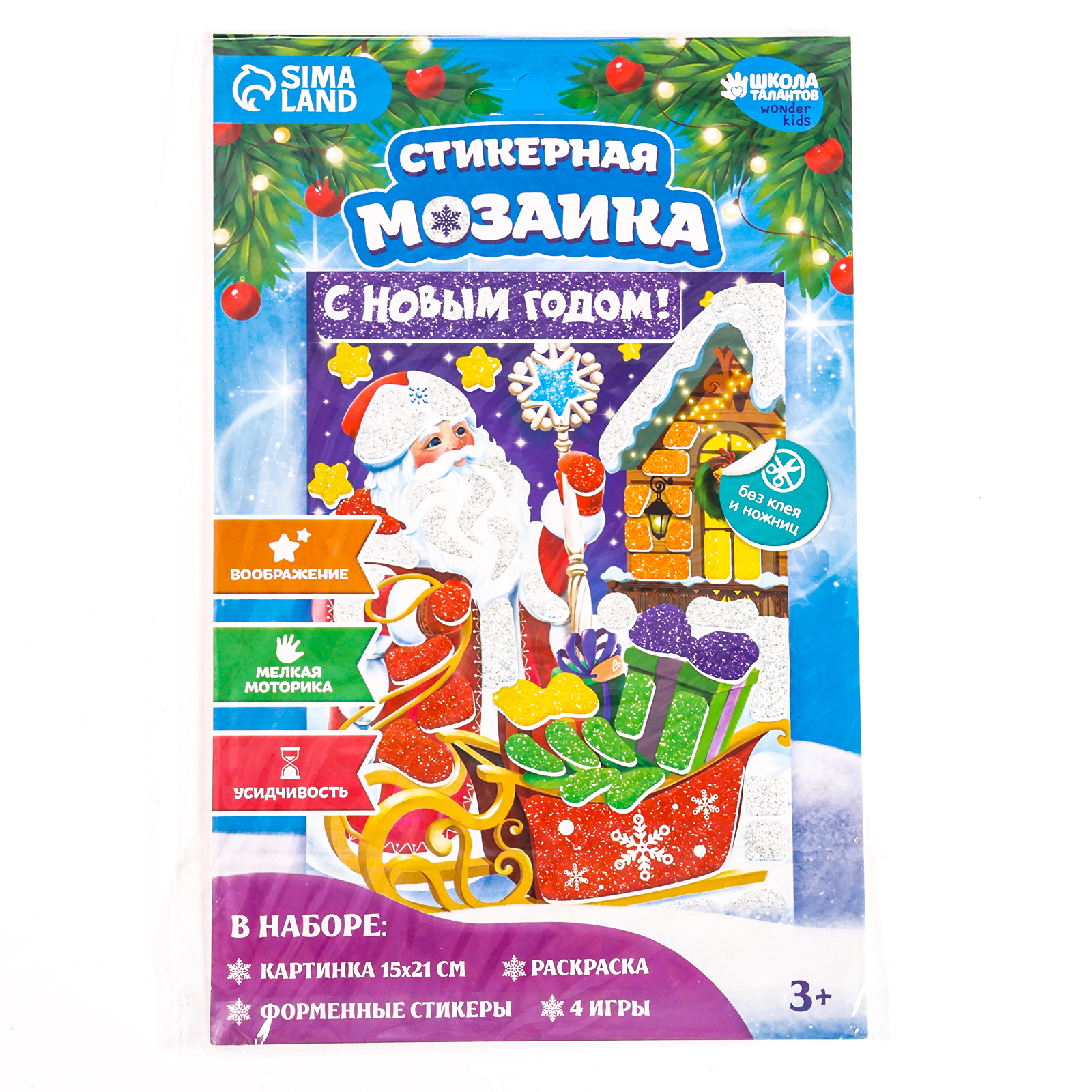 

Мозаика стикерами НГ С Новым Годом! Школа талантов 10515706