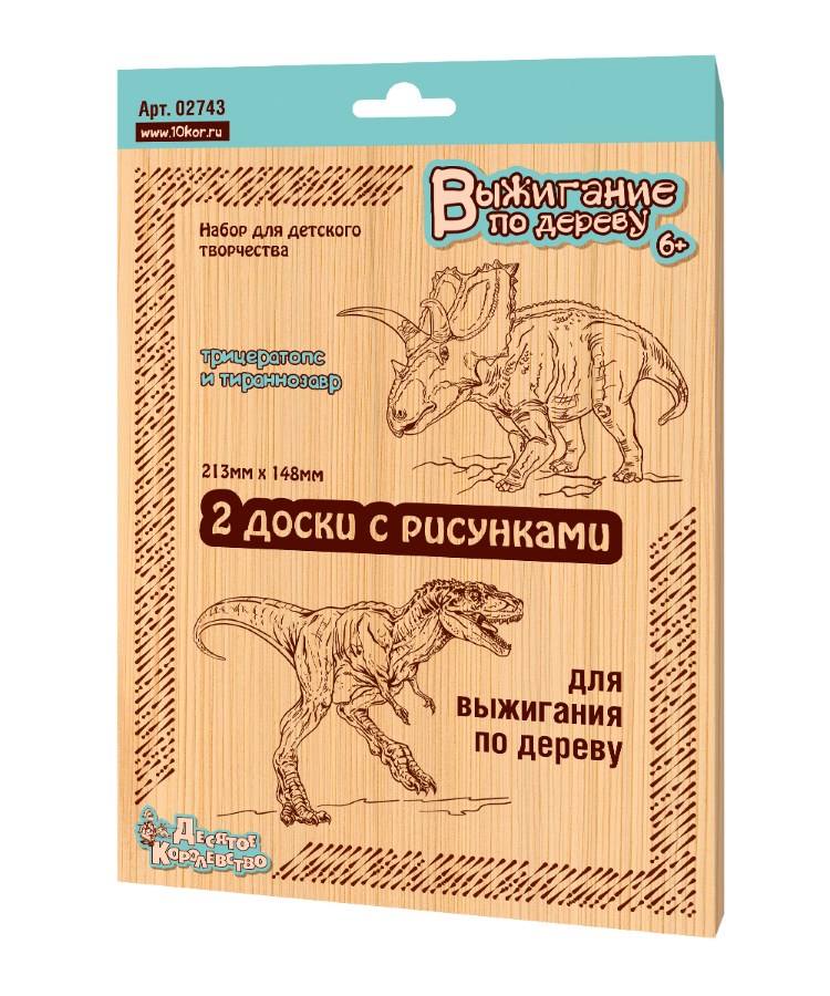 

Выжигание Рисунок для выжигания 2 шт Трицератопс и Тираннозавр Десятое королевство 02743