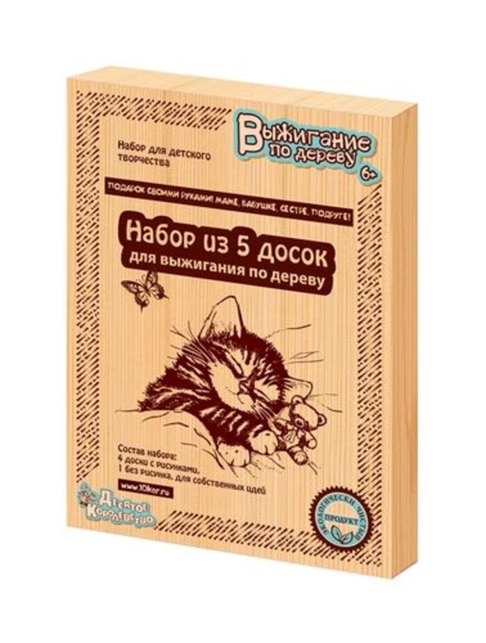 

Выжигание 5 досок с рисунками Для мальчиков