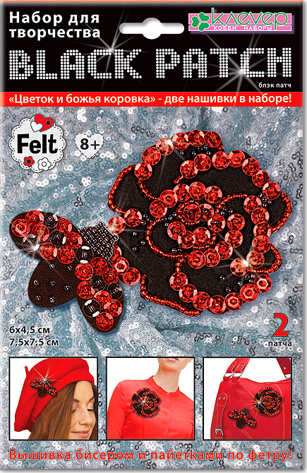 

Набор для украшения-патча Цветок и божья коровка блэк, 2 патча