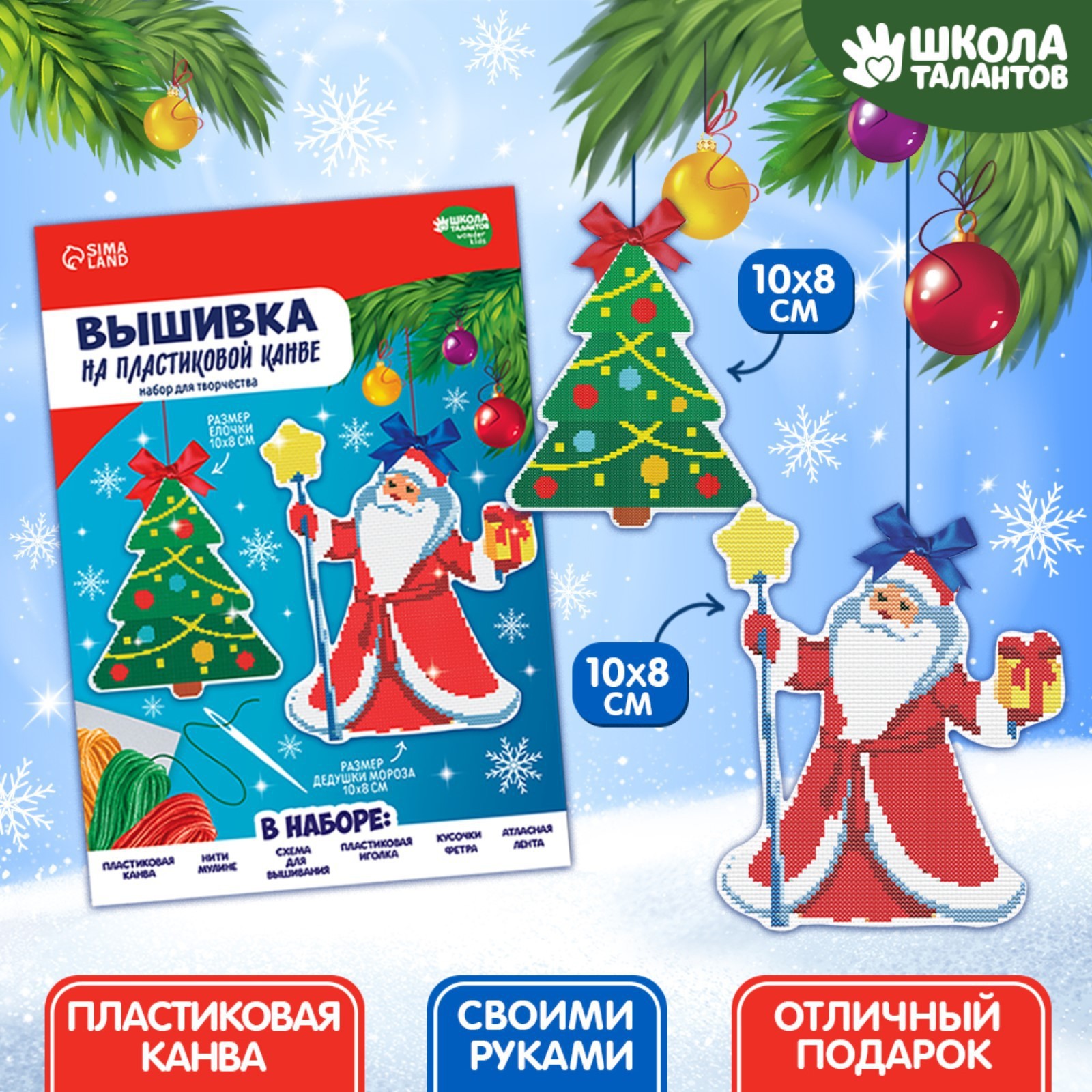 

Вышивание крестиком на пластиковой канве Дедушка Мороз