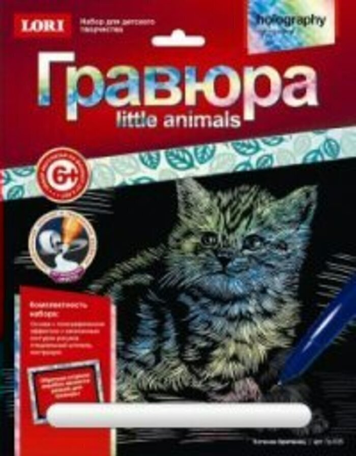 

Гравюра А4 Радуга Little Animals Котенок британец