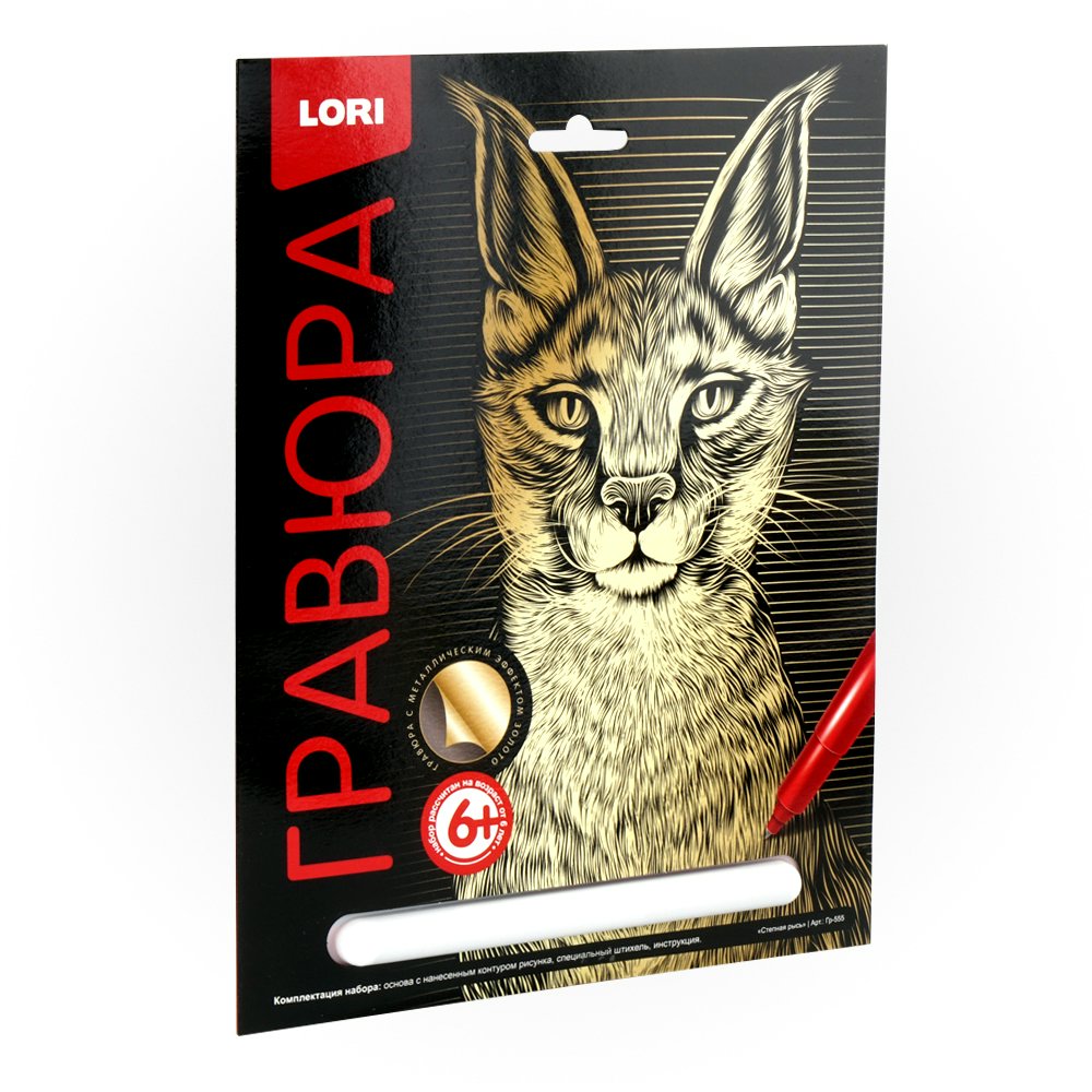 

Гравюра 18х24см Золото большая Классика Степная рысь