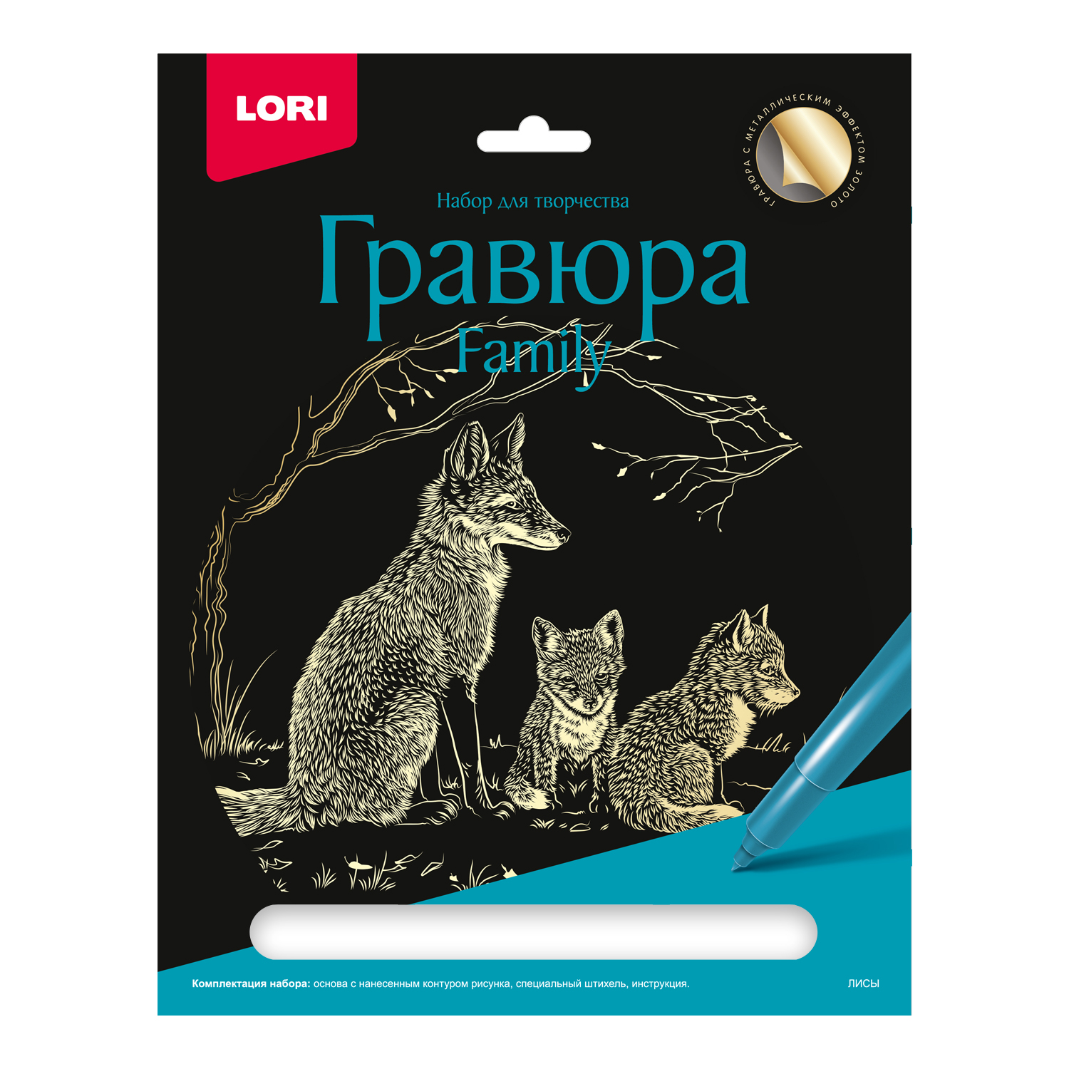 

Гравюра 18х24см Золото большая Family Лисы