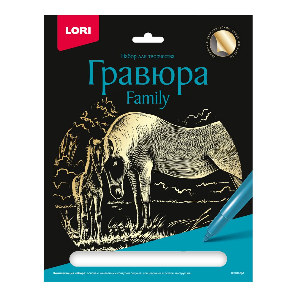 

Гравюра 18х24см Золото большая Family Лошади