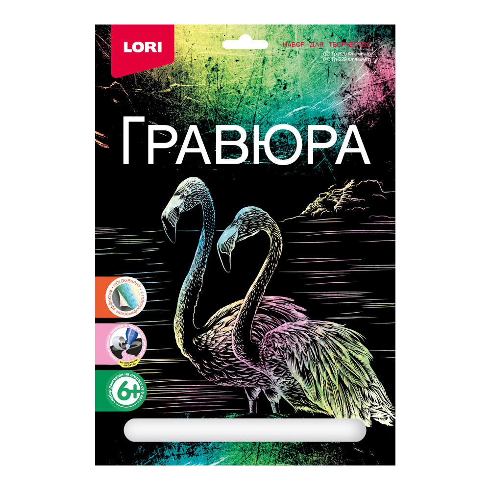 Гравюра 18х24см Голографик большая Фламинго 112₽