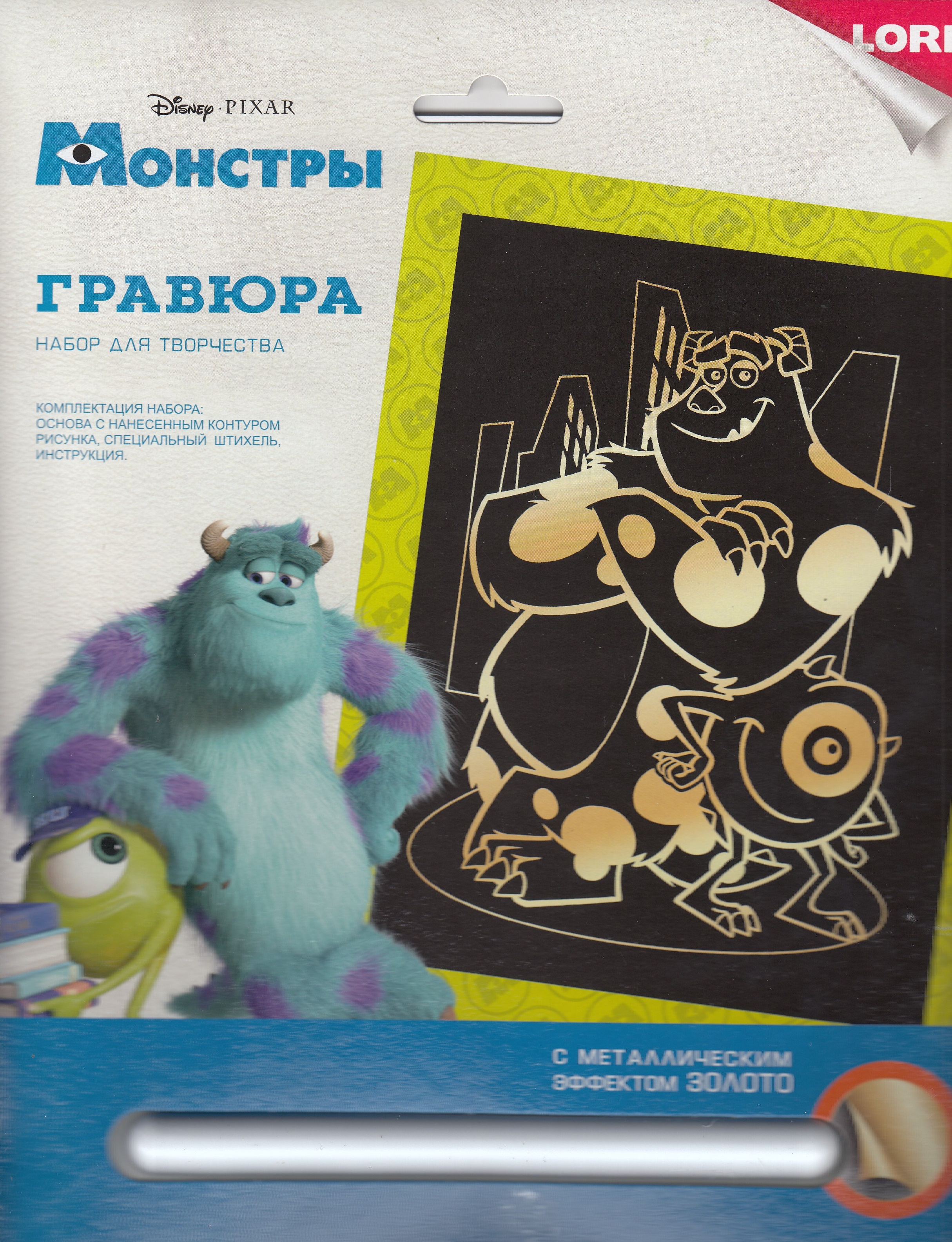

Гравюра 18х24см Золото большая Disney Майк и Салли