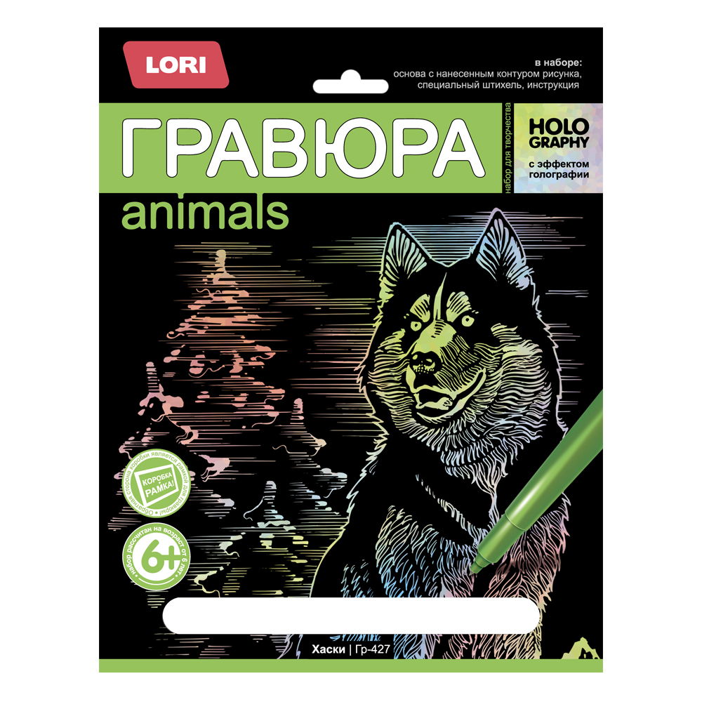 

Гравюра 18х24см Радуга Хаски