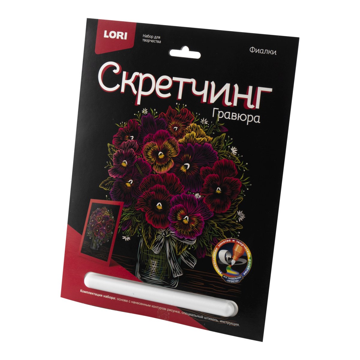 

Гравюра 18х24см Цветная Скретчинг Цветы Фиалки