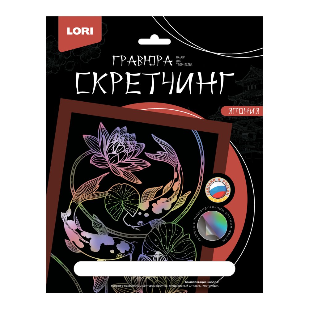 

Гравюра 18х24см Цветная Скретчинг Япония Карпы кои