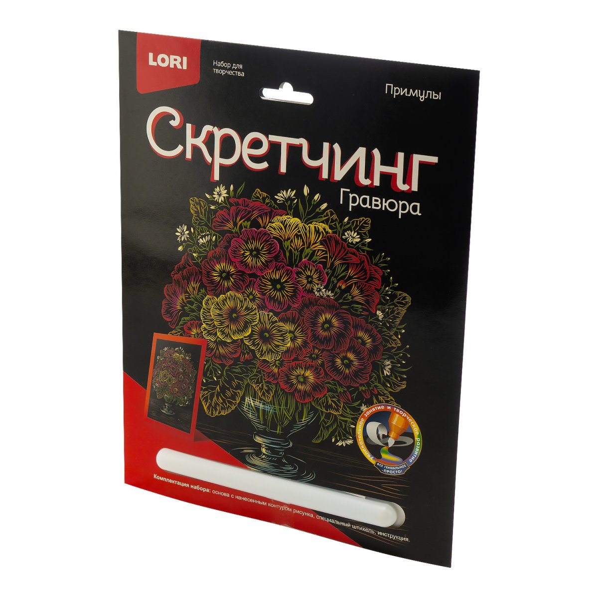 

Гравюра 18х24см Цветная Скретчинг Цветы Примулы