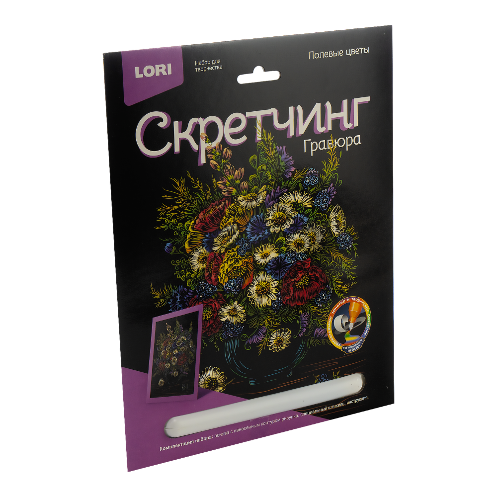 

Гравюра 18х24см Радуга Скретчинг Цветы Полевые цветы