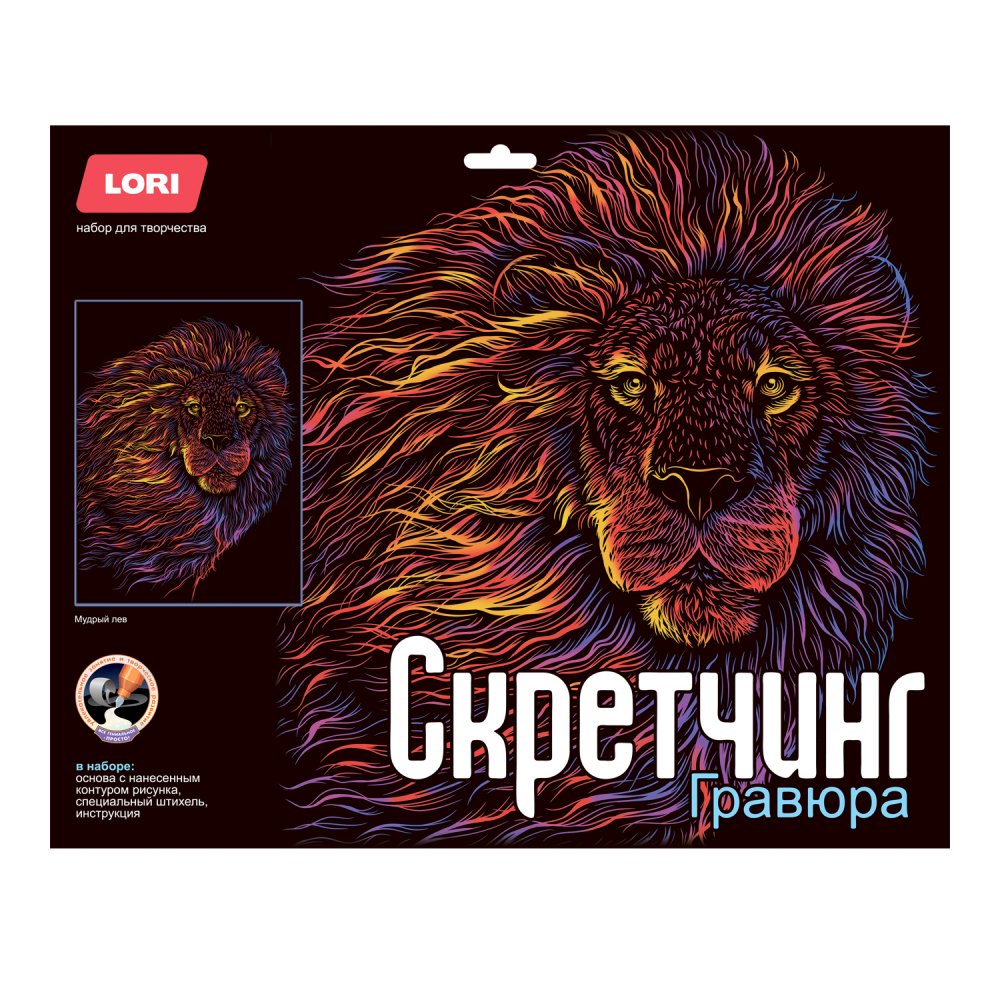 

Гравюра 30х40см Цветная Скретчинг Неоновые животные Мудрый лев