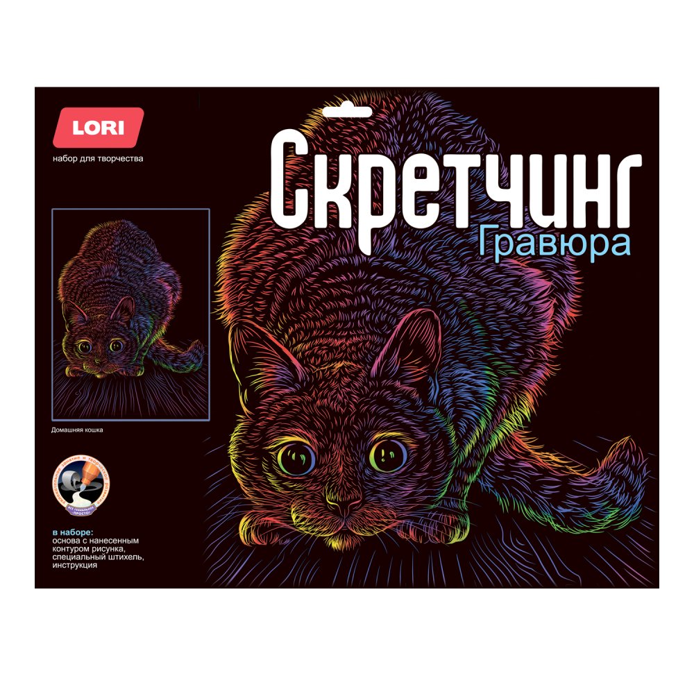 Гравюра 30х40см Цветная Скретчинг Неоновые животные Домашняя кошка 297₽