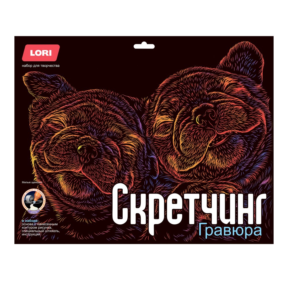 

Гравюра 30х40см Цветная Скретчинг Неоновые животные Милые щеночки