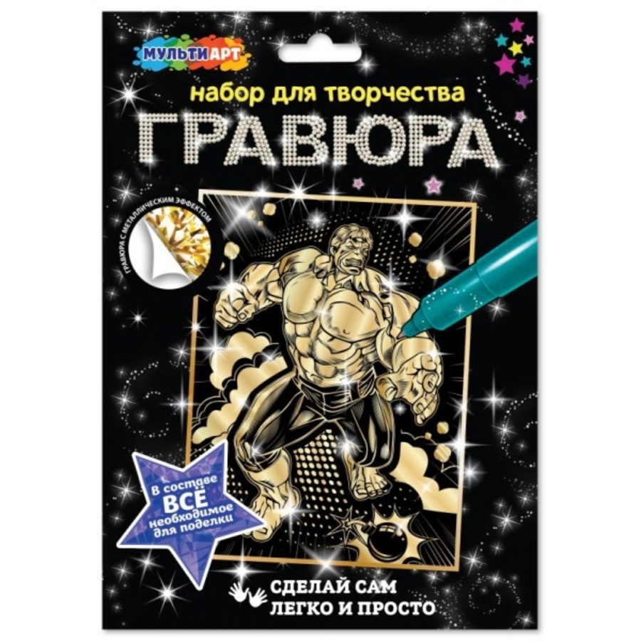 

Гравюра 18х24см Золото Зеленый монстр-герой