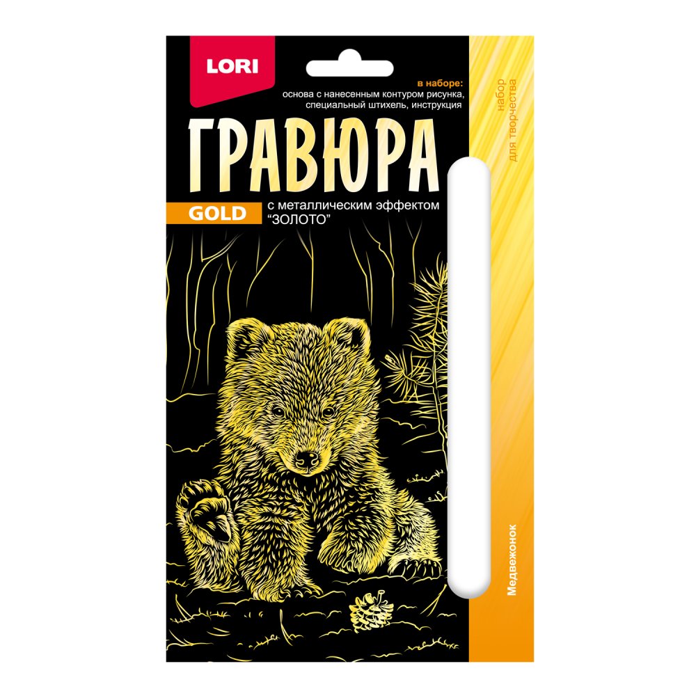 

Гравюра 10х15см Золото Детеныши Медвежонок