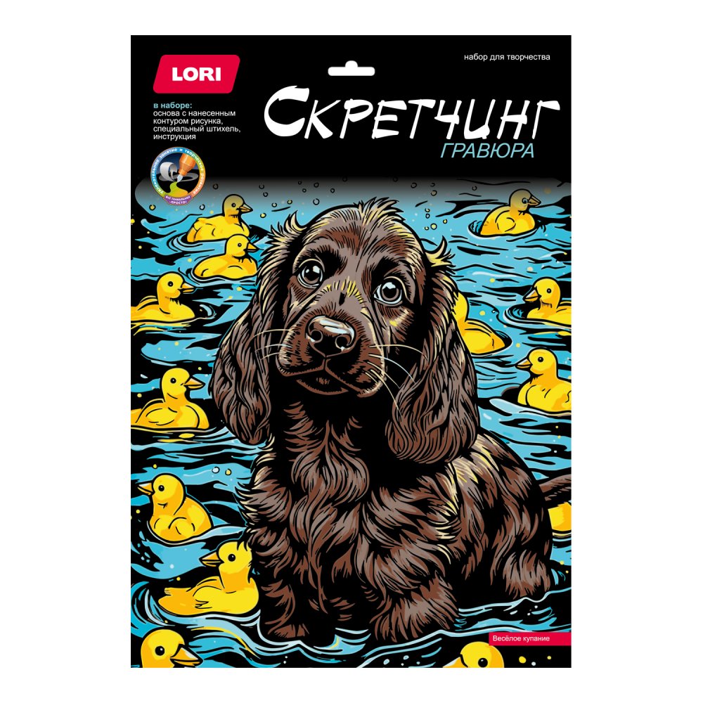 

Гравюра 30х40см Цветная Скретчинг Веселое купание