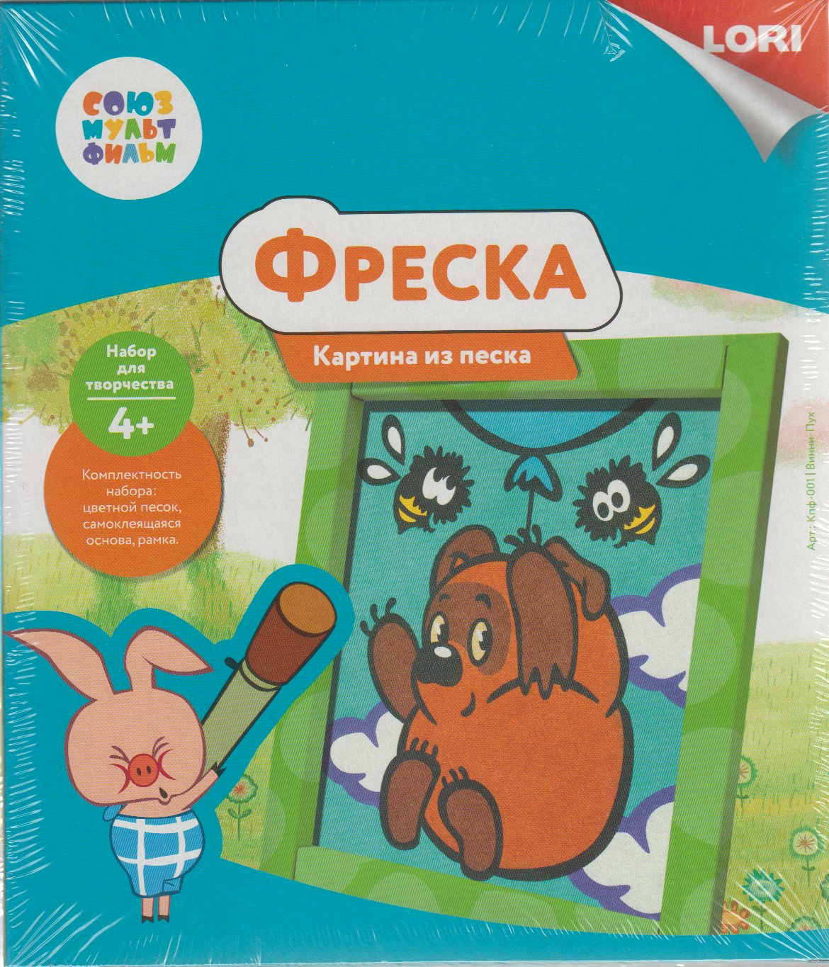 Картина из песка Союзмультфильм Винни-Пух - купить с доставкой по ...