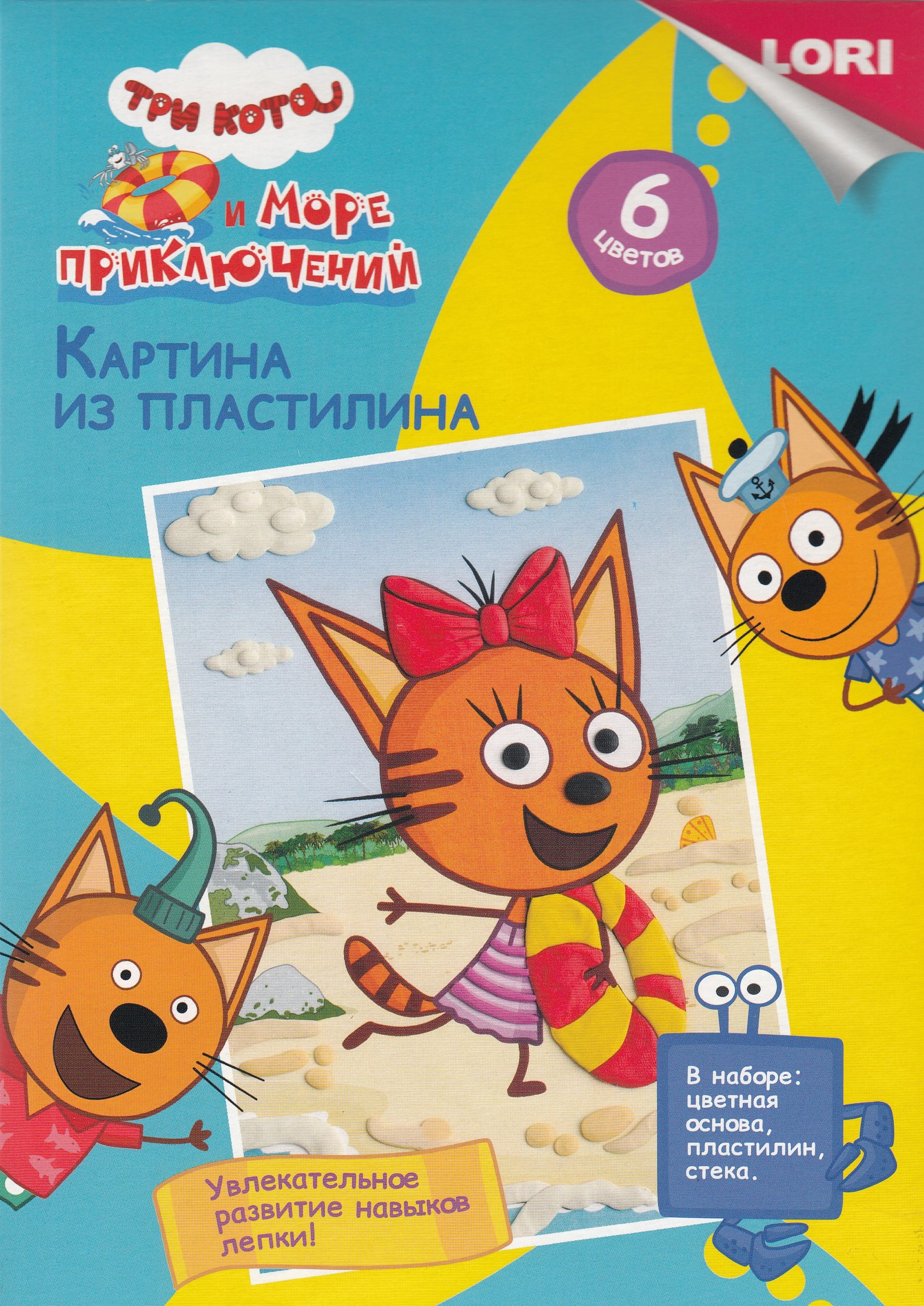 Картина из пластилина. Три кота. Карамелька - купить с доставкой по ...