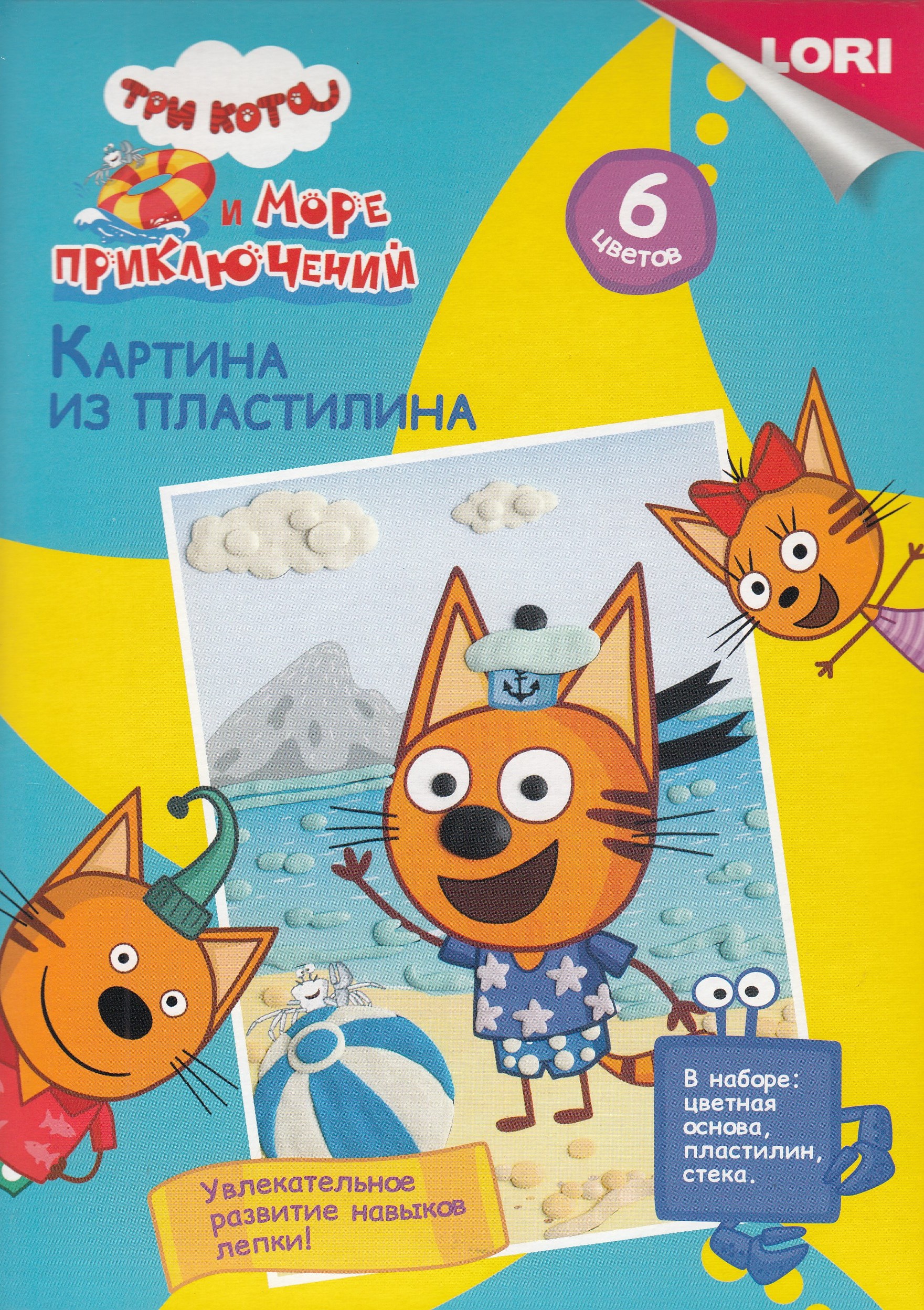 Картина из пластилина. Три кота. Коржик - купить с доставкой по низким ...