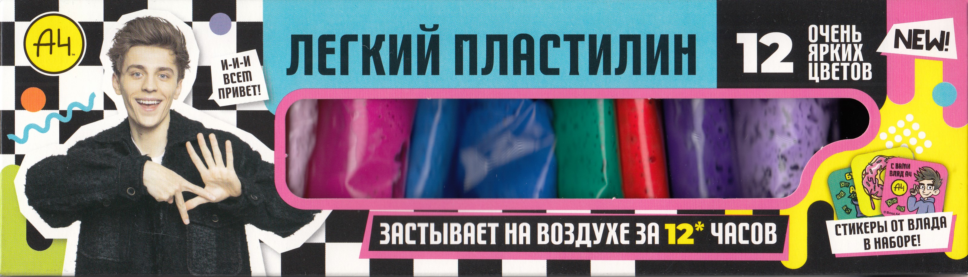 

Легкий пластилин Набор 12 очень ярких цветов Влад А4