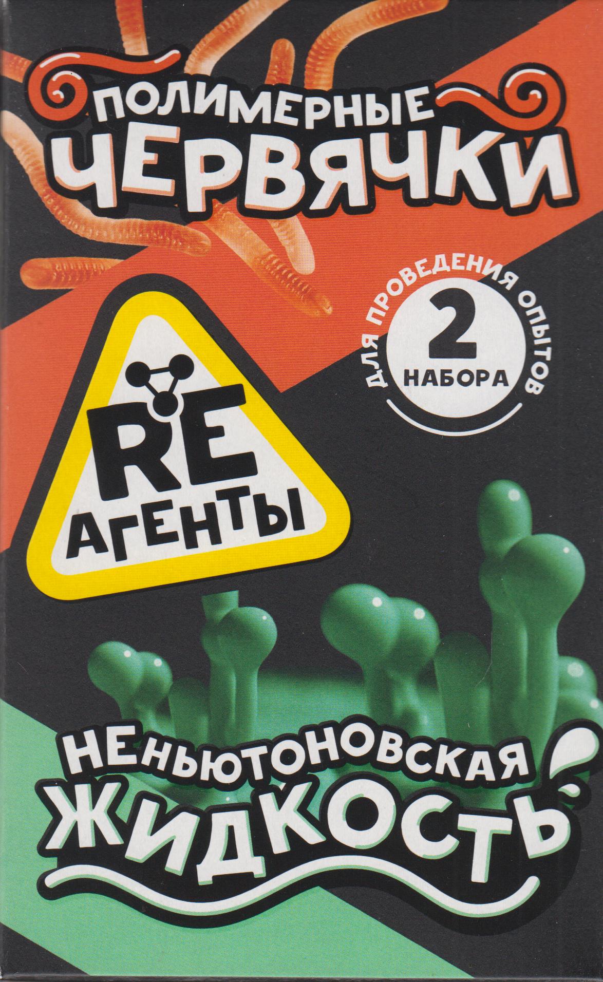 Научно-познавательный набор Полимерные червячки фиолетовый 420₽