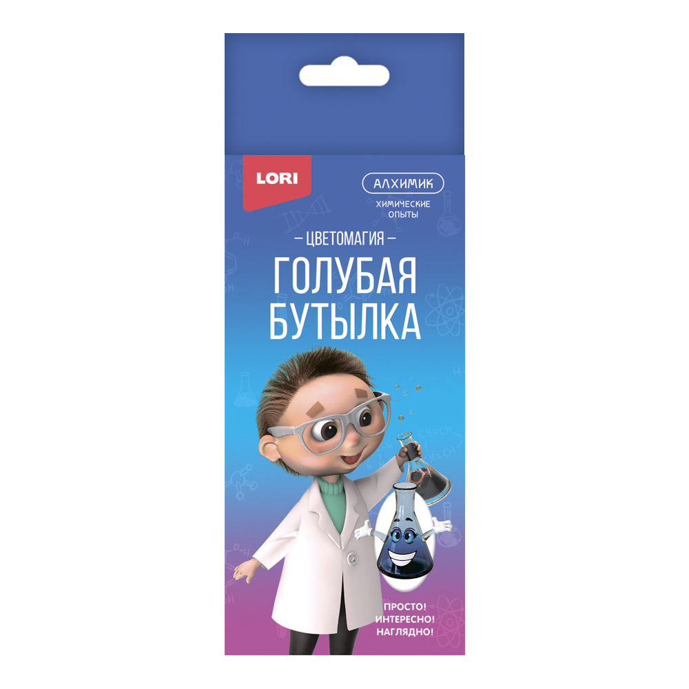 

Химические опыты.Голубая бутылка