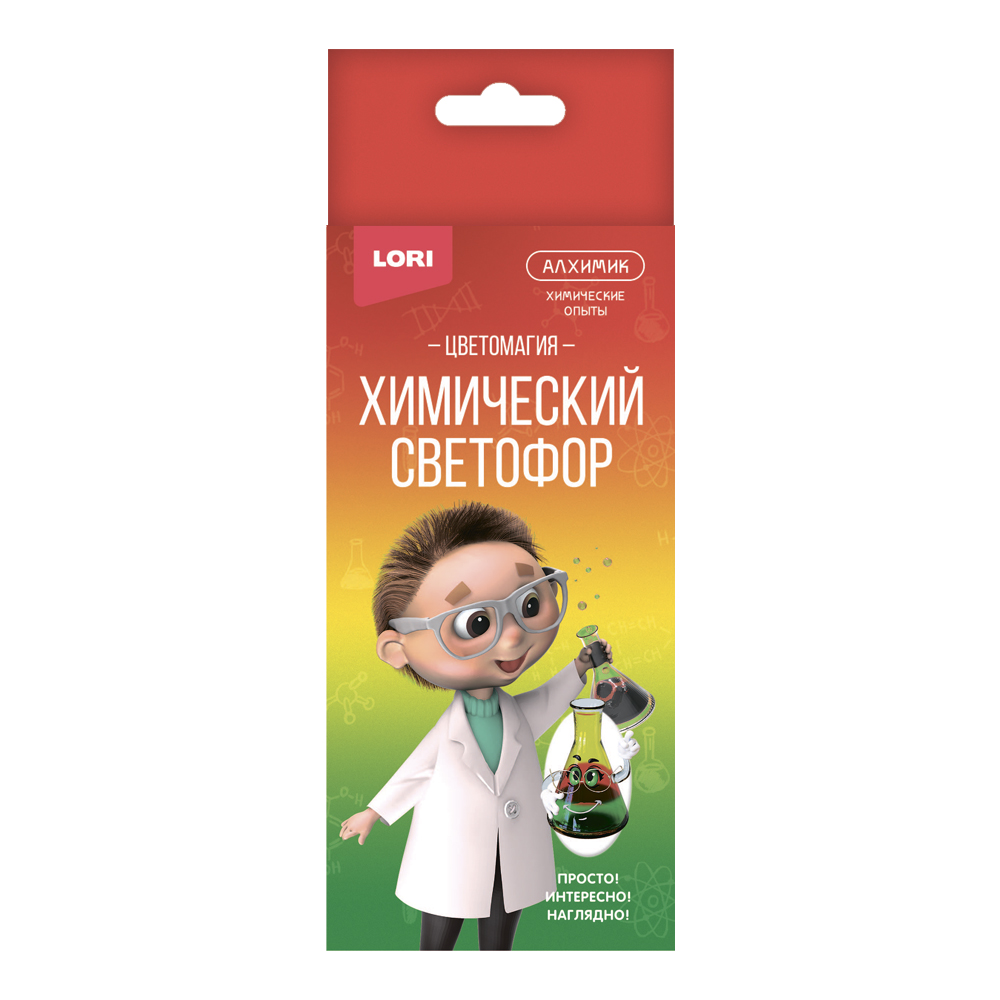 

Химические опыты. Химический светофор