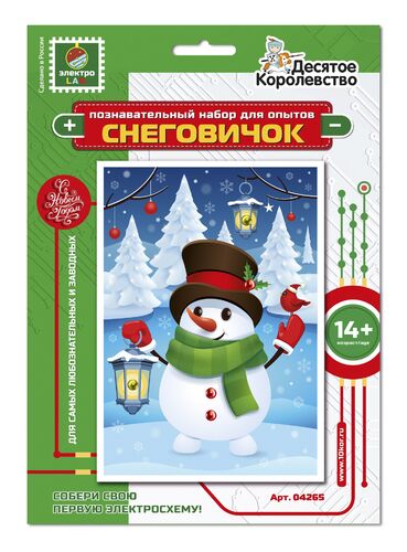 

Набор для опытов Электросхема Снеговичок ДЕСЯТОЕ КОРОЛЕВСТВО 04265