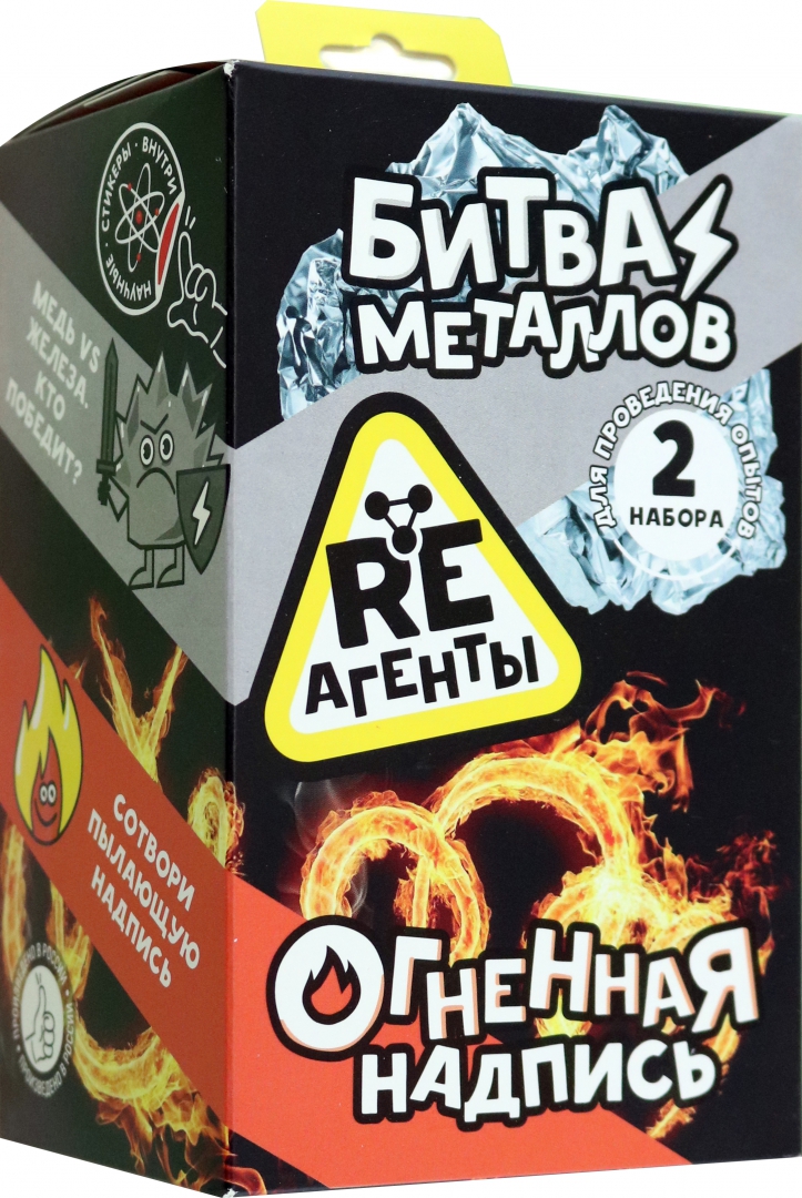 

Научно-познавательный набор Битва металлов и огненная надпись