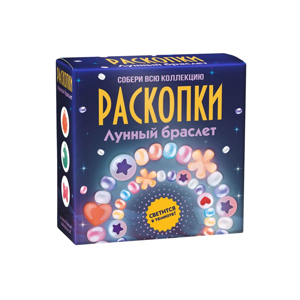 

Набор для проведения раскопок Лунный браслет