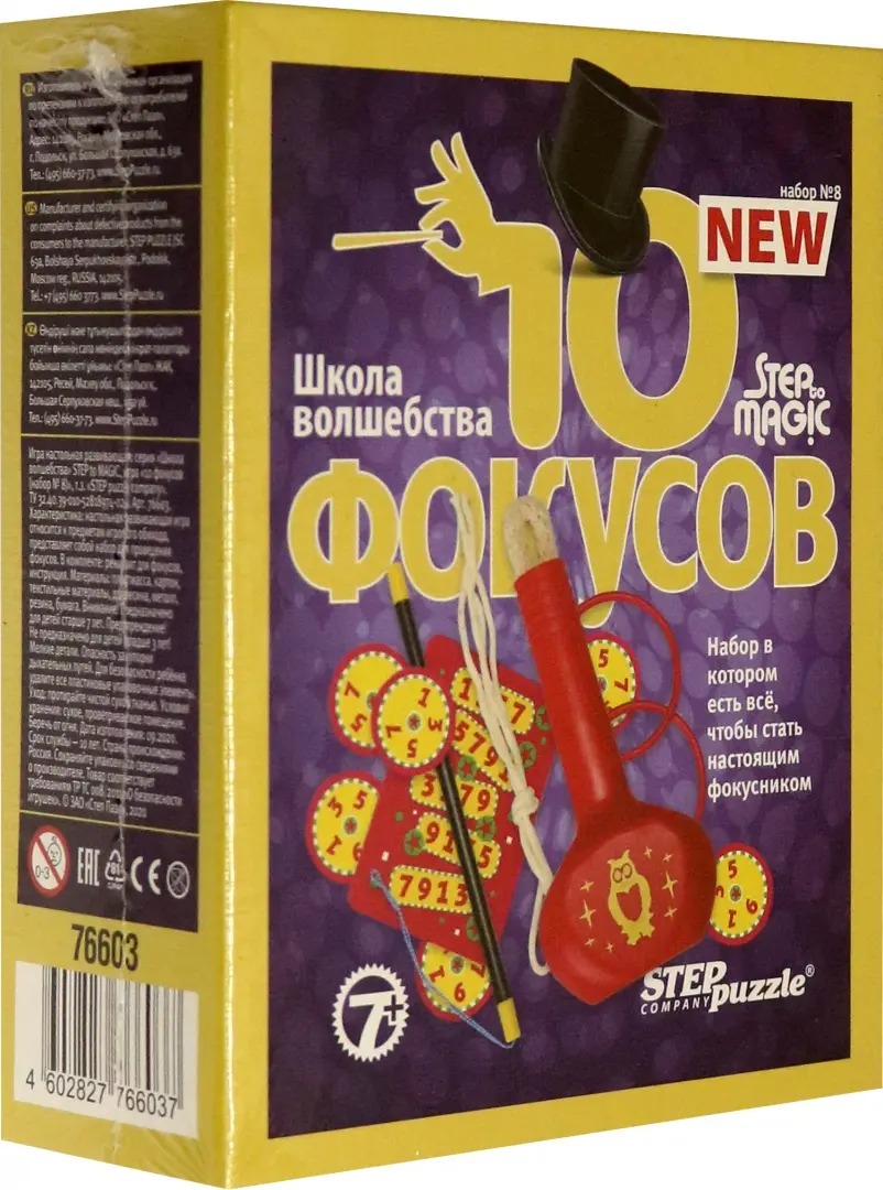 10 фокусов Step to Magic Набор 8 451₽