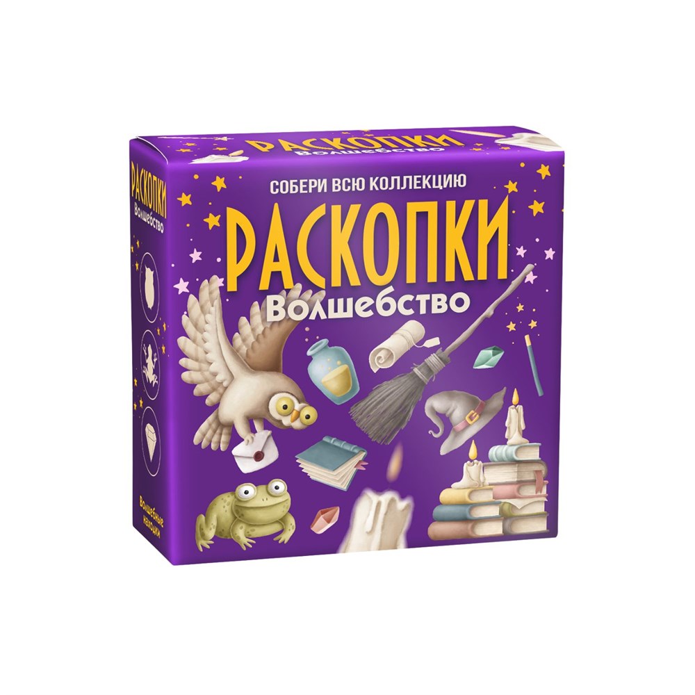 

Набор для проведения раскопок Волшебство