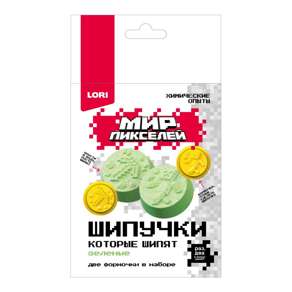 

Химические опыты Шипучки Мир пикселей Зеленые LORI Опи-007