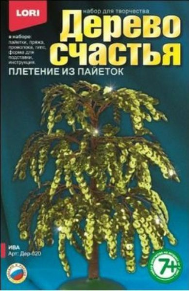 Дерево счастья Ива 256₽