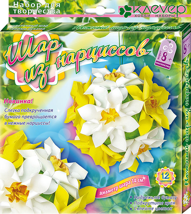 

Шар из нарцисcов