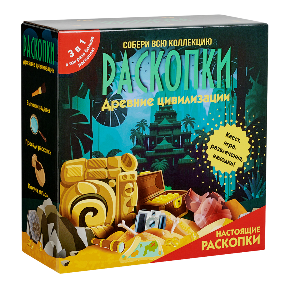 

Набор с квестом 3 в 1 "Древние цивилизации"