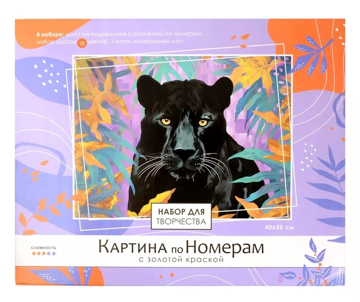 

Картина по номерам 40х50см с золотой краской Уверенная Грация