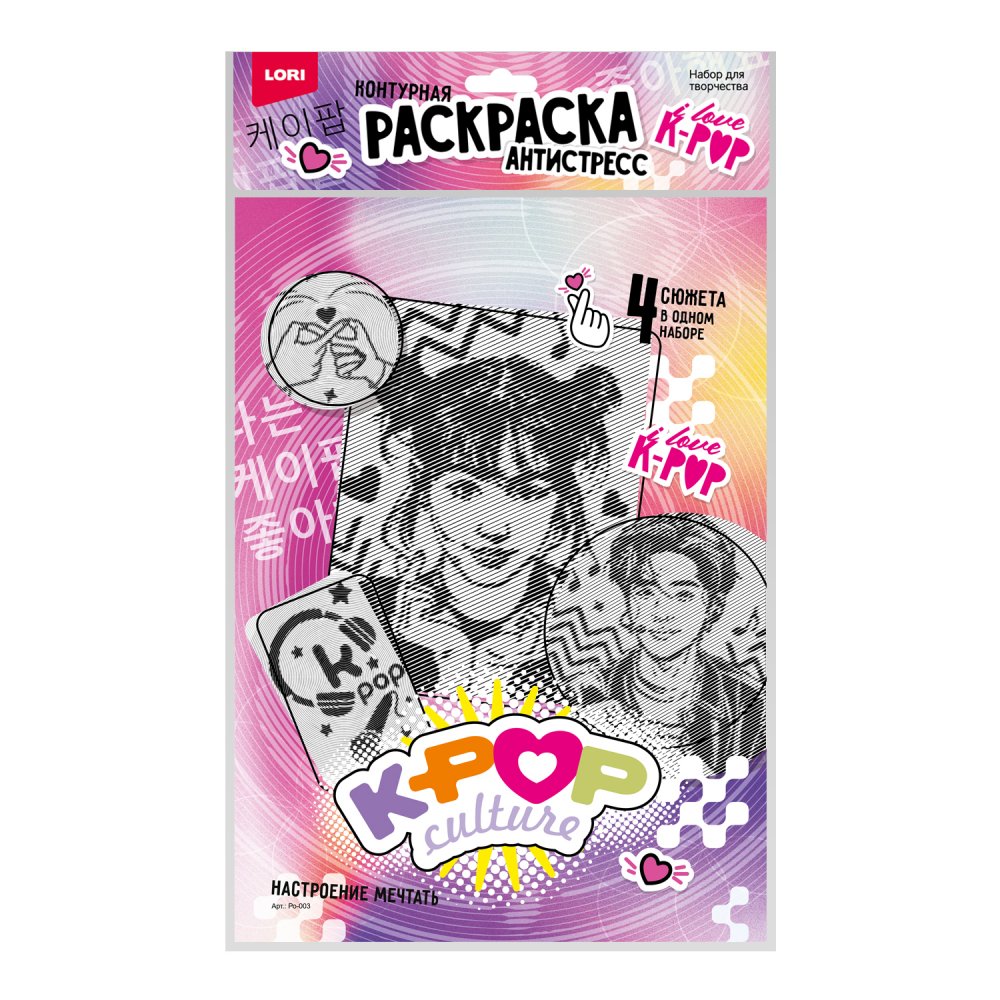 

Картина по номерам 20х30см Раскраска антистресс K-POP Настроение мечтать
