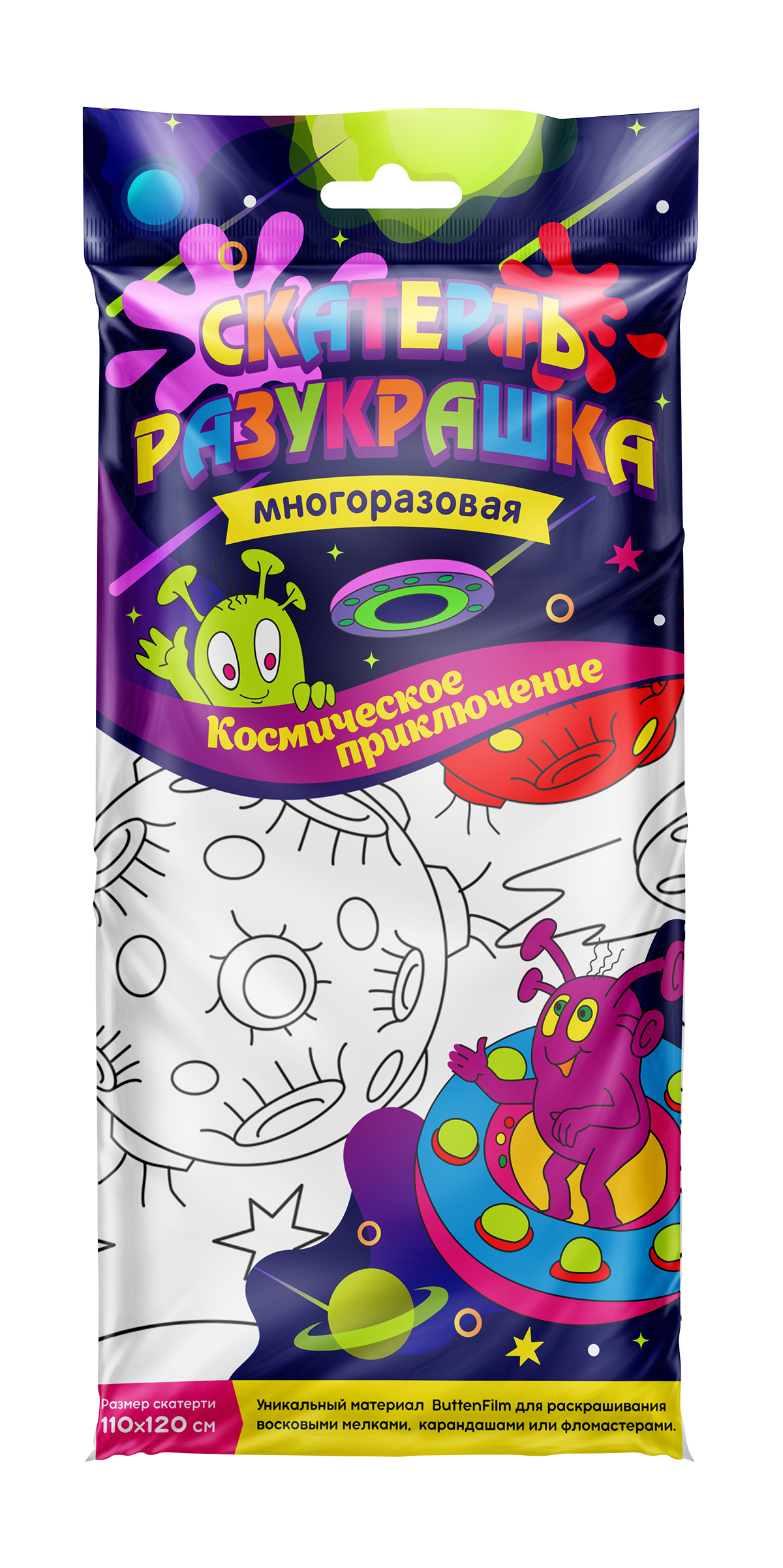 Скатерть-раскраска Космическое приключение 206₽