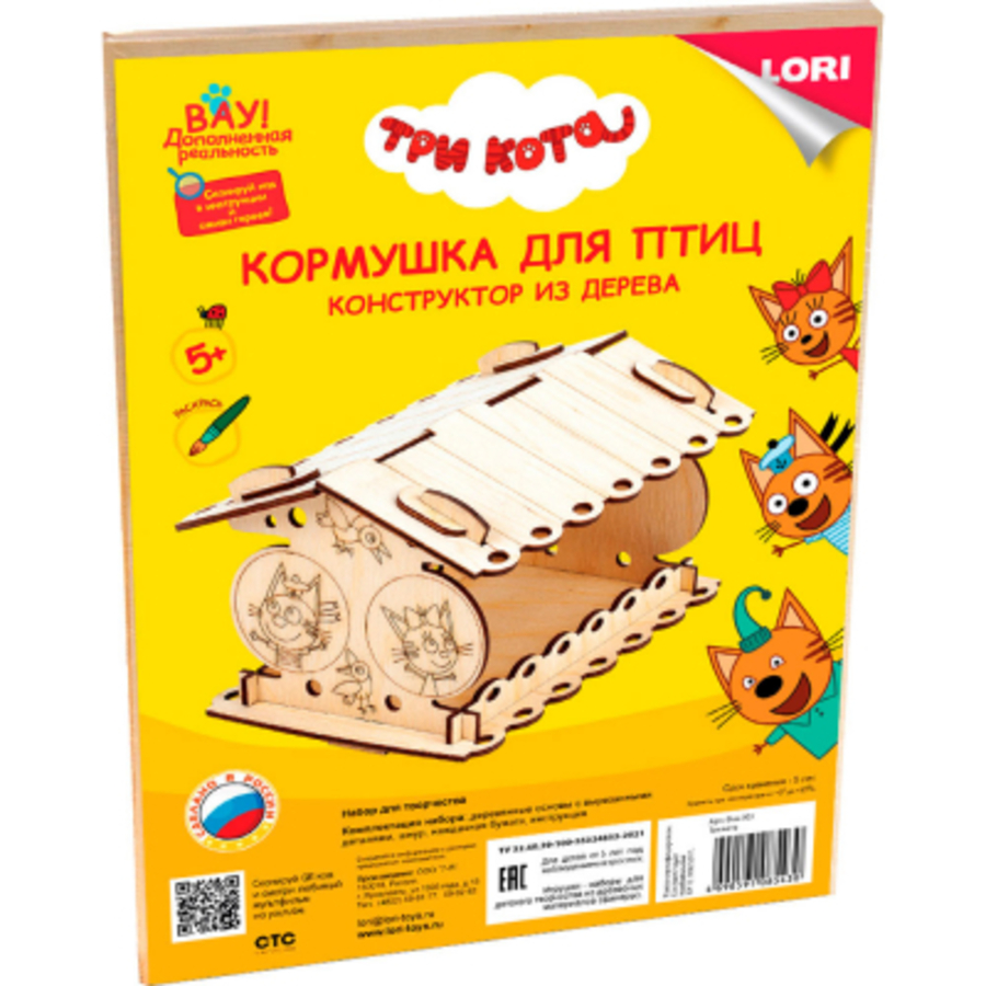 Роспись по дереву Кормушка для птиц Три кота 234₽
