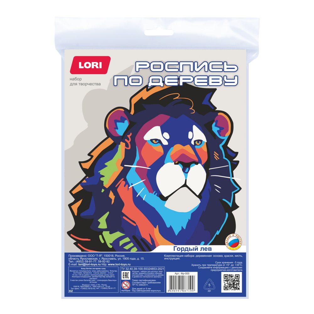 Роспись по дереву Картина Нео-животные Гордый лев 119₽