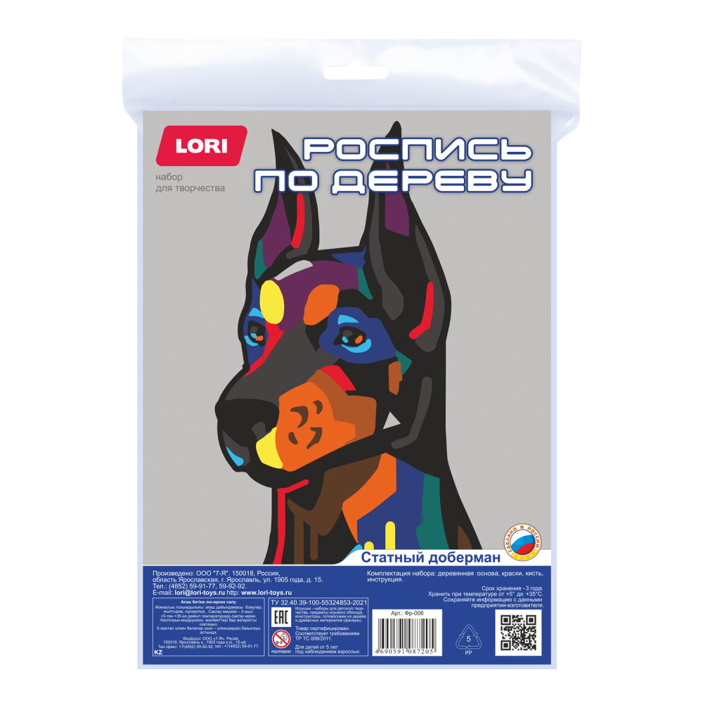 Роспись по дереву Картина Нео-животные Статный доберман 119₽